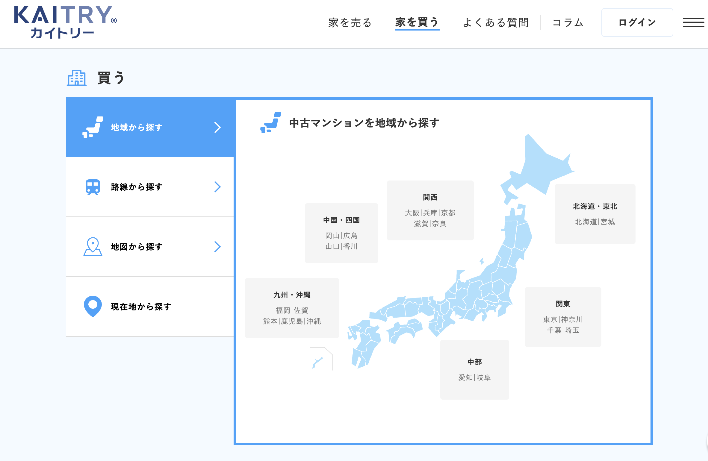 KAITRYの多彩な検索機能